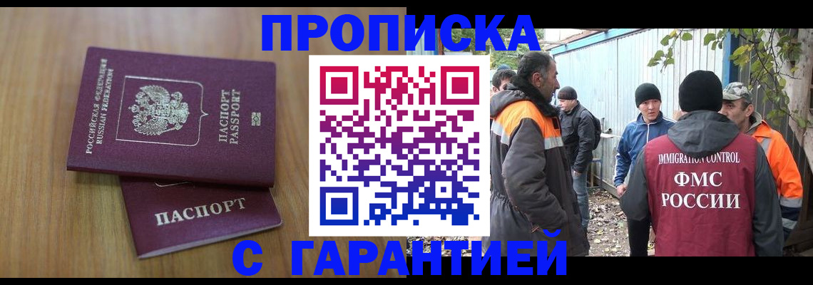 временная регистрация в квартире в Кизилюрте
