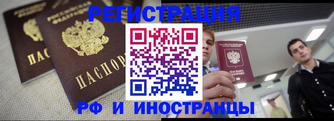 временная регистрация 2025 в Кизилюрте