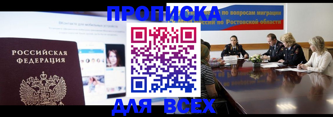 найти адрес прописки в Кизилюрте