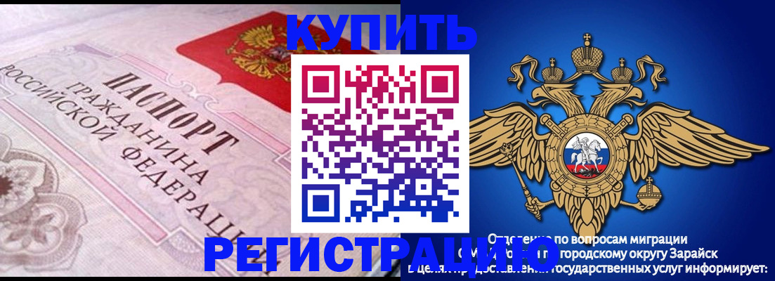 временная регистрация гарантия в Кизилюрте