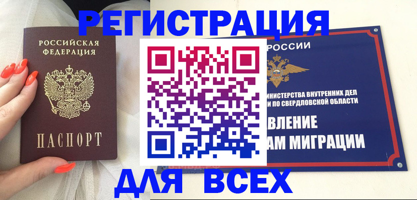 прописка иностранных граждан в Кизилюрте