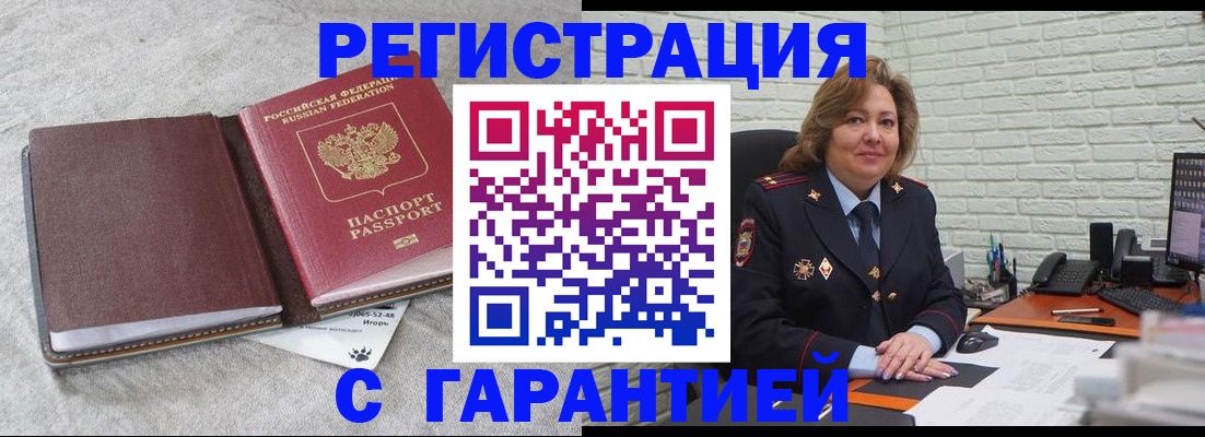 временная регистрация надежно в Кизилюрте