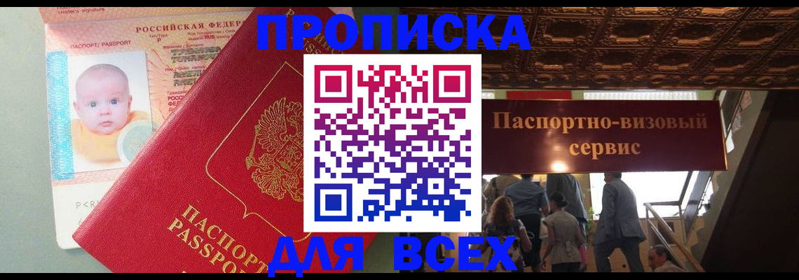 временная регистрация недорого в Кизилюрте