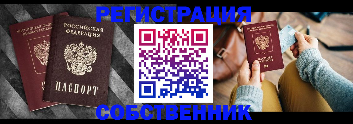 временная регистрация гарантия в Кизилюрте
