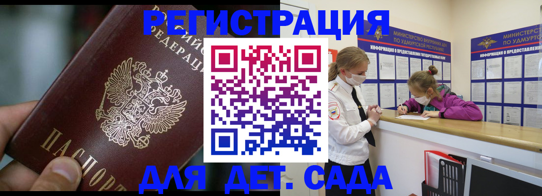 регистрация для школы в Кизилюрте