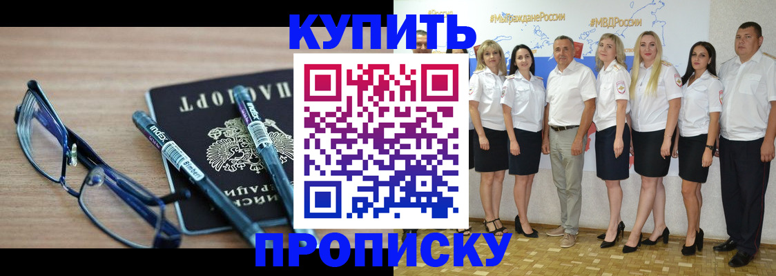 прописка для военкомата в Кизилюрте