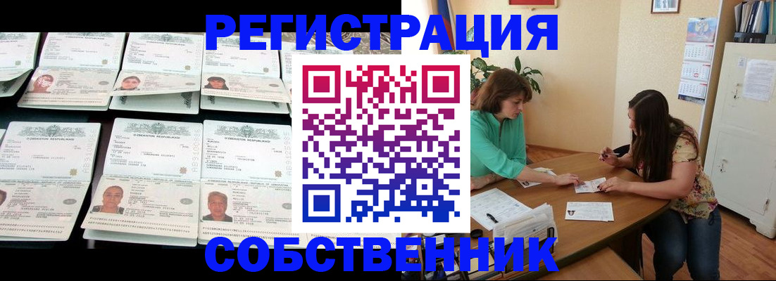 временная регистрация гарантия в Кизилюрте